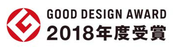Good Design Award2018受賞